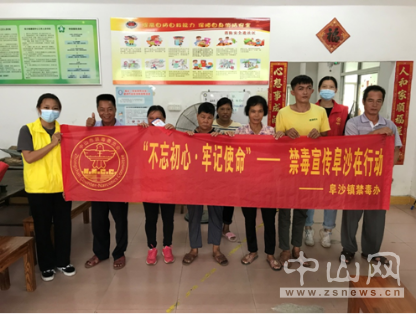 阜沙鎮(zhèn)禁毒信息〔2020〕第142期--“不忘初心，牢記使命”——禁毒宣傳阜沙在行動（2020.9.