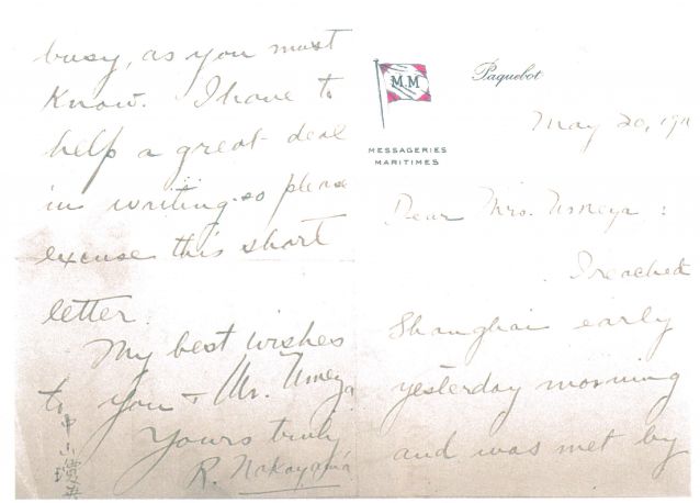 3-5、照片：1916年5月宋慶齡告別梅屋夫婦回滬后以中山瓊英的筆名致梅屋夫人的函.jpg