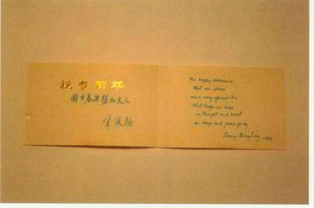 4-25、照片：宋慶齡致國(guó)方夫婦的賀年片.jpg