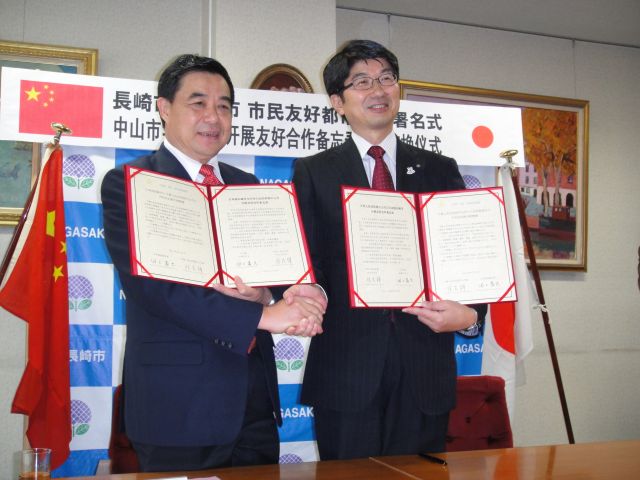 5-2中山市與長(zhǎng)崎市交換《友好合作備忘錄》2011年9月30日，中山市和長(zhǎng)崎市在長(zhǎng)崎市政廳舉行《友好