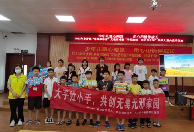 阜沙鎮(zhèn)禁毒信息〔2022〕第171期--【禁毒攻堅(jiān)年】阜沙鎮(zhèn)開(kāi)展暑期兒童公益禁毒宣講活動(dòng)(2022.