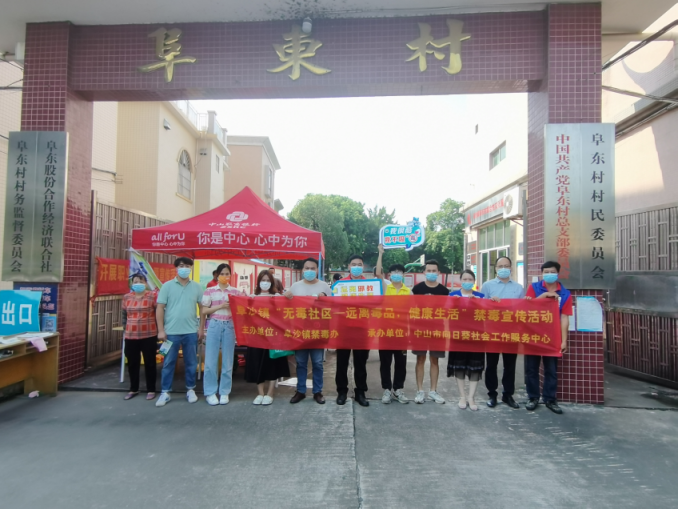 阜沙鎮(zhèn)禁毒信息〔2022〕第202期--(2022.9.14)【禁毒攻堅】“筑牢禁毒防線 共建無毒村