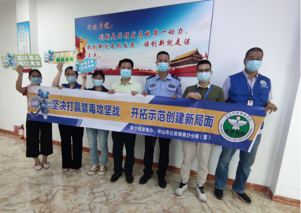 阜沙鎮(zhèn)禁毒信息〔2022〕第250期--【禁毒攻堅】“禁毒斗爭齊參與，無毒社會共構建”-阜沙禁毒宣講